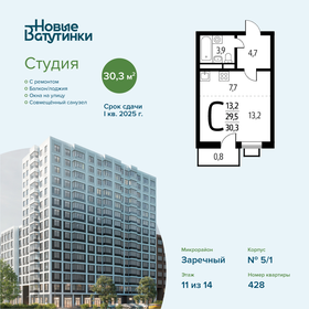 Квартира 30,3 м², студия - изображение 1