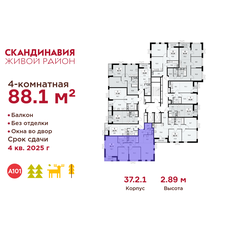 Квартира 88,1 м², 4-комнатная - изображение 2