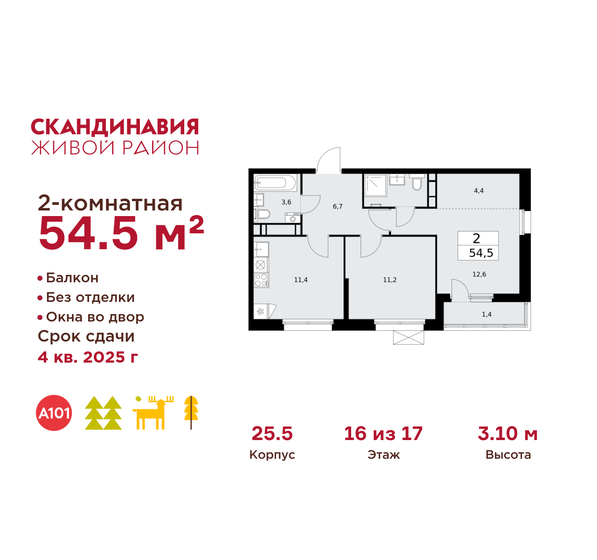 58 м², 2-комнатная квартира 17 900 000 ₽ - изображение 57