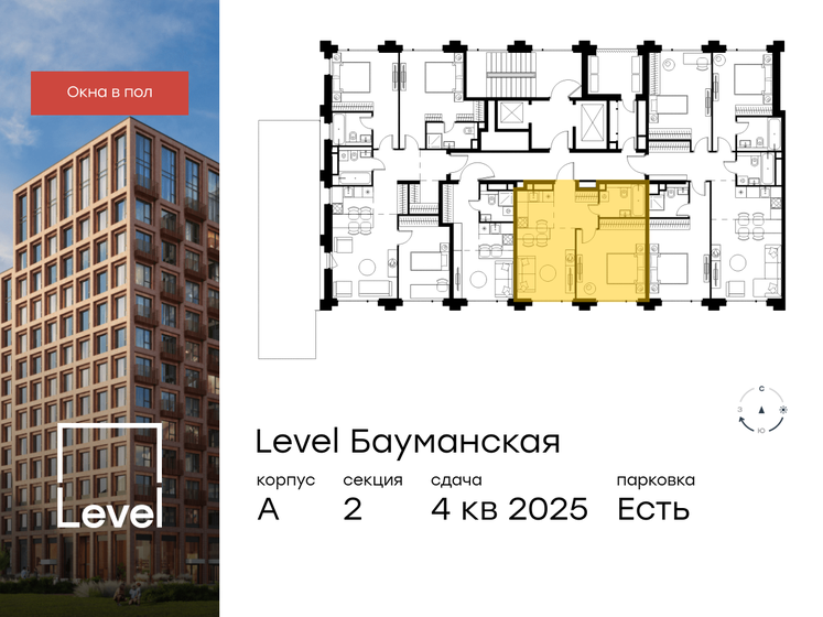 51,9 м², 2-комнатная квартира 24 700 000 ₽ - изображение 124