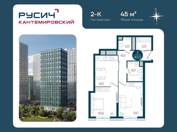 45 м², 2-комнатная квартира 12 900 000 ₽ - изображение 76