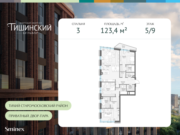 125,8 м², 4-комнатная квартира 176 120 000 ₽ - изображение 69