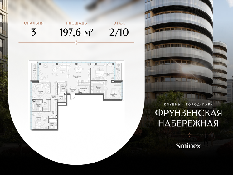 252,3 м², 5-комнатная квартира 486 000 000 ₽ - изображение 117