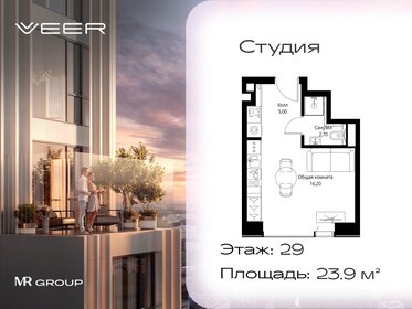 Квартира 23,9 м², студия - изображение 1