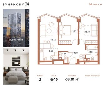 Квартира 63,8 м², 2-комнатная - изображение 1