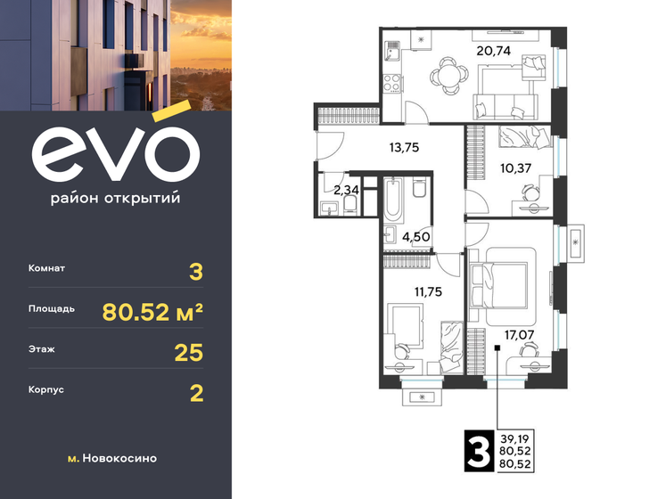 76 м², 3-комнатная квартира 17 300 000 ₽ - изображение 44