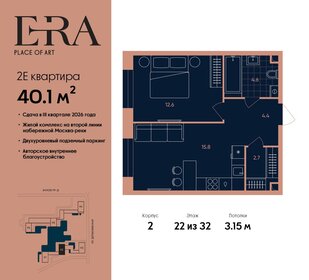 Квартира 40,1 м², 2-комнатная - изображение 1