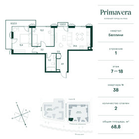 Квартира 68,8 м², 2-комнатная - изображение 1