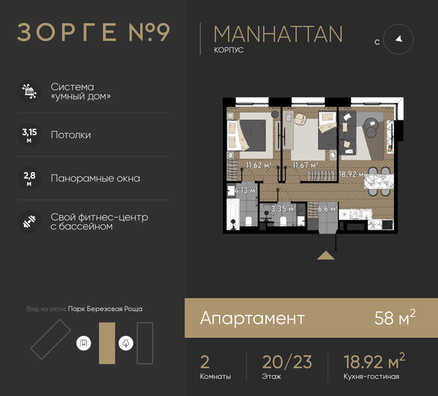 58 м², квартира-студия 24 700 000 ₽ - изображение 67