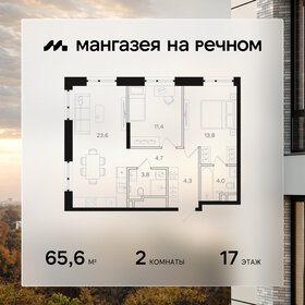 Квартира 65,6 м², 2-комнатная - изображение 1