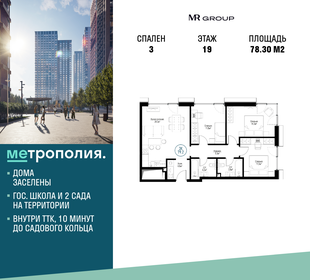 Квартира 78,3 м², 3-комнатная - изображение 1