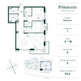 Квартира 92,4 м², 2-комнатная - изображение 1