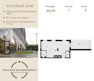 Квартира 54,9 м², 1-комнатные - изображение 1