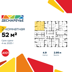 Квартира 52 м², 2-комнатная - изображение 2