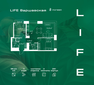 Квартира 66,2 м², 2-комнатная - изображение 1