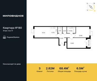 Квартира 68,4 м², 3-комнатная - изображение 1