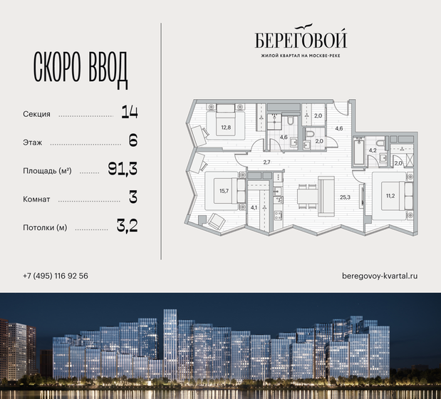 94 м², 3-комнатная квартира 53 000 000 ₽ - изображение 113