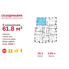 Квартира 61,8 м², 3-комнатная - изображение 2