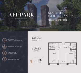 Квартира 68,2 м², 2-комнатная - изображение 1