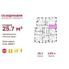 Квартира 25,7 м², студия - изображение 2