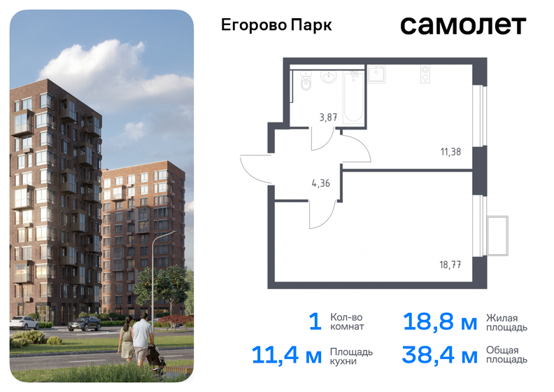 39,1 м², 1-комнатная квартира 6 915 134 ₽ - изображение 8