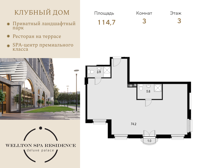 104,7 м², 3-комнатная квартира 75 000 000 ₽ - изображение 125