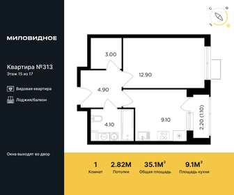 Квартира 35,1 м², 1-комнатная - изображение 1