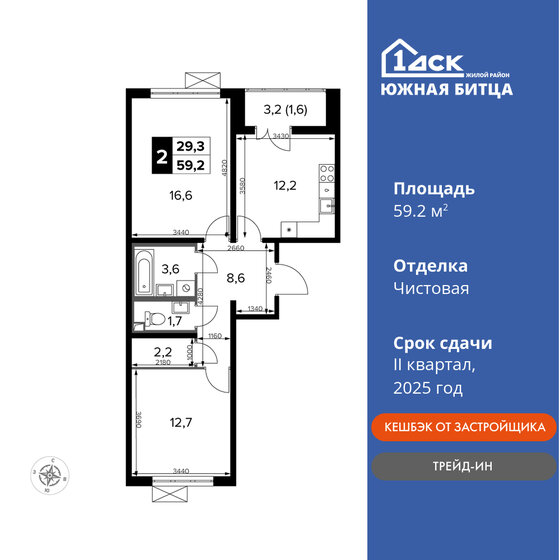 58 м², 2-комнатная квартира 14 200 000 ₽ - изображение 47