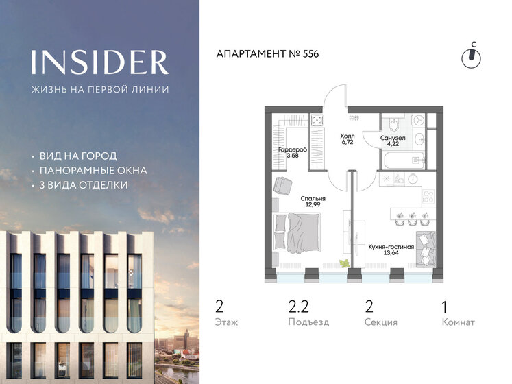 40,5 м², 1-комнатные апартаменты 19 313 730 ₽ - изображение 44