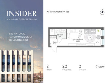 Квартира 27,2 м², студия - изображение 1