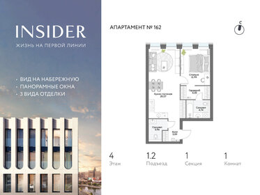 Квартира 53,8 м², 1-комнатные - изображение 1