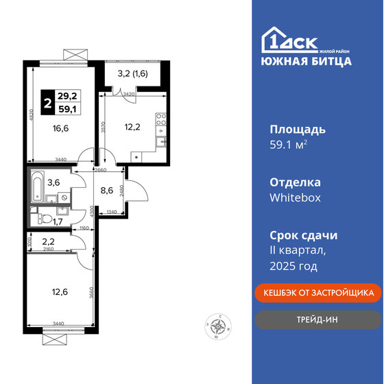 58 м², 2-комнатная квартира 14 200 000 ₽ - изображение 35