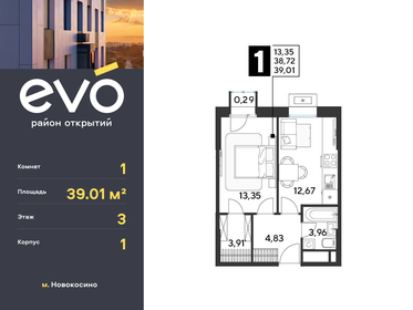 Квартира 39 м², 1-комнатная - изображение 1