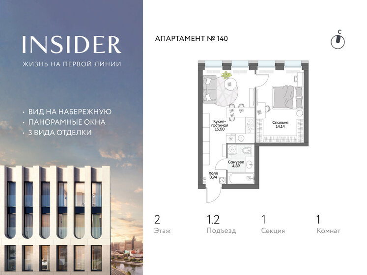 38,2 м², 1-комнатные апартаменты 19 317 620 ₽ - изображение 49