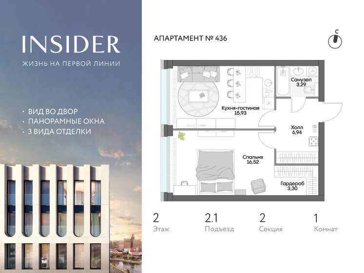 43,5 м², 2-комнатная квартира 21 000 000 ₽ - изображение 135