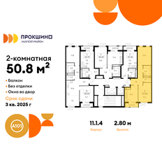 Квартира 50,8 м², 2-комнатная - изображение 2