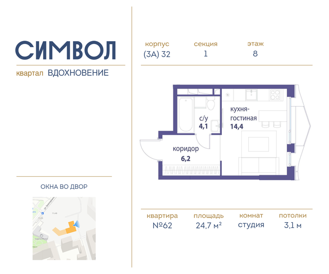 29,2 м², квартира-студия 14 850 000 ₽ - изображение 80