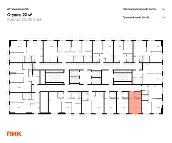 Квартира 20 м², студия - изображение 2