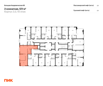 Квартира 57,1 м², 2-комнатная - изображение 2