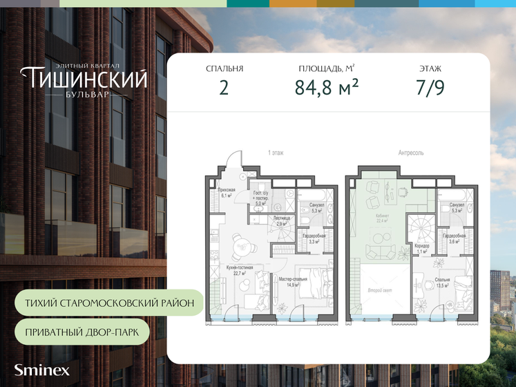 100,8 м², 2-комнатная квартира 250 000 000 ₽ - изображение 116