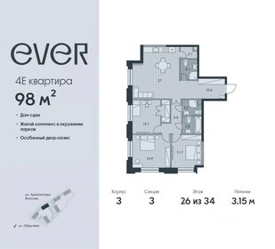 Квартира 98 м², 4-комнатная - изображение 1