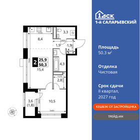 Квартира 50,3 м², 2-комнатная - изображение 1