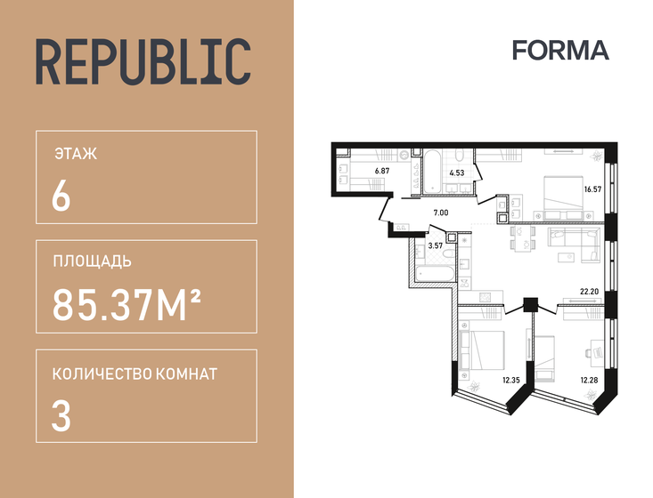 80,5 м², 3-комнатная квартира 50 174 856 ₽ - изображение 21