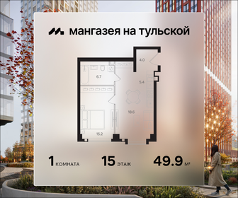 Квартира 49,9 м², 1-комнатная - изображение 1