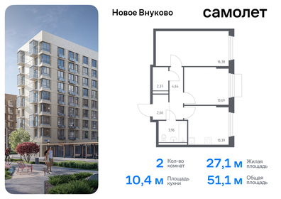 Квартира 51,1 м², 2-комнатная - изображение 1