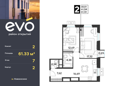 Квартира 61,3 м², 2-комнатная - изображение 1