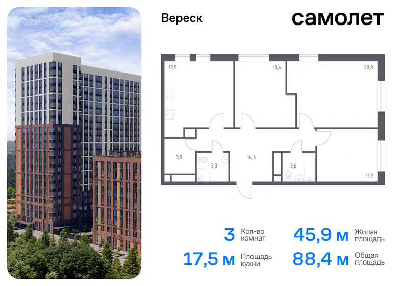 77 м², 3-комнатная квартира 27 800 000 ₽ - изображение 70