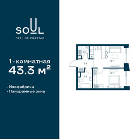 Квартира 43,3 м², 1-комнатная - изображение 1