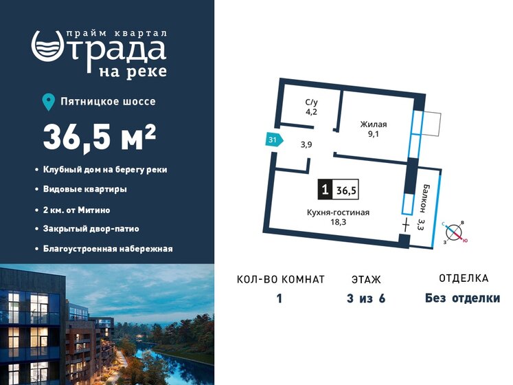 36,5 м², 1-комнатная квартира 14 533 530 ₽ - изображение 16