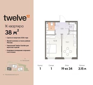 Квартира 38 м², 1-комнатная - изображение 1